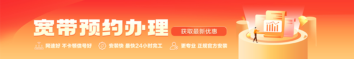 利津宽带办理安装 利津宽带在线办理入口
